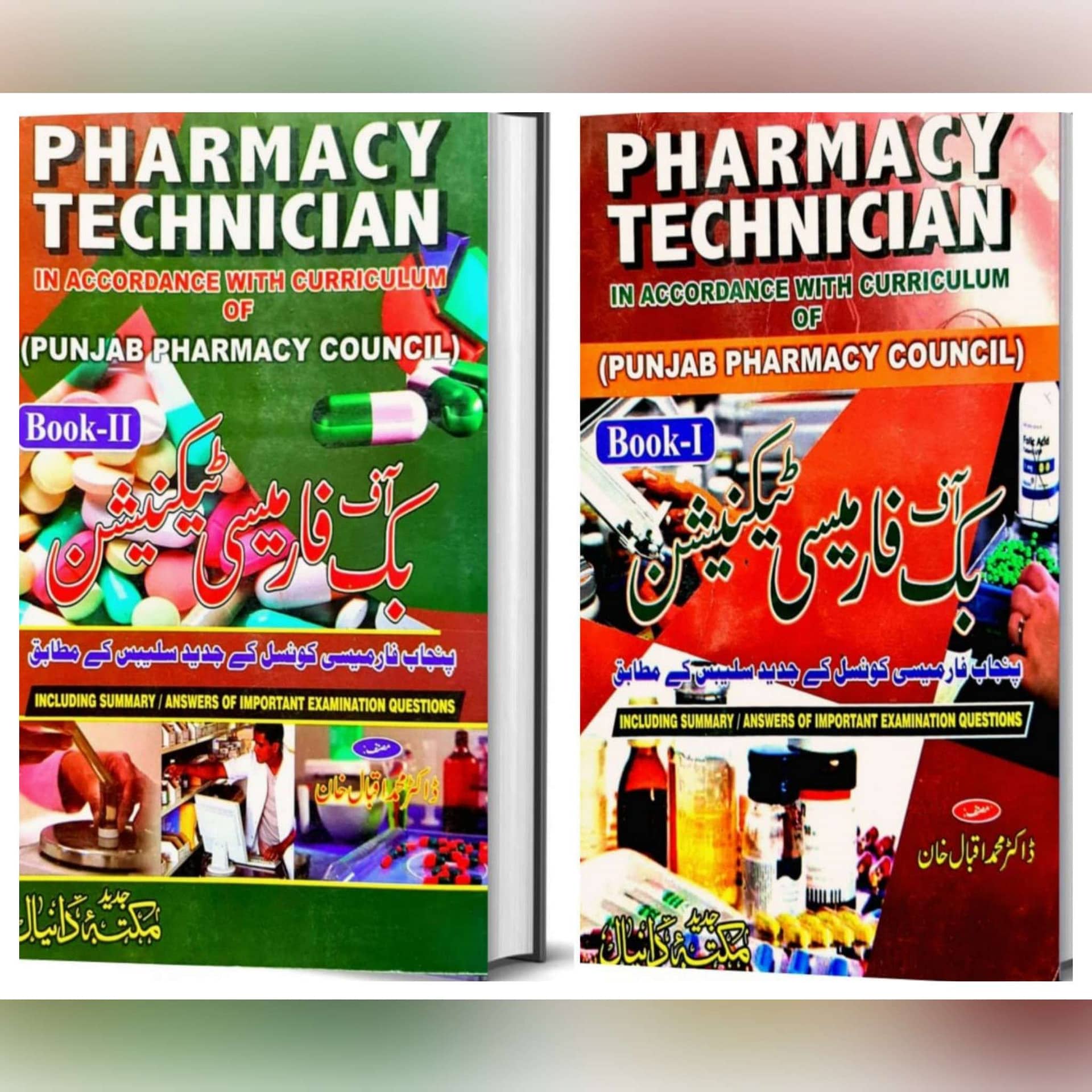 PHARMACY TECHNICIAN BOOK 1 AND 2 SET URDU MEDIUM فارمیسی ٹیکنیشن کتاب 1