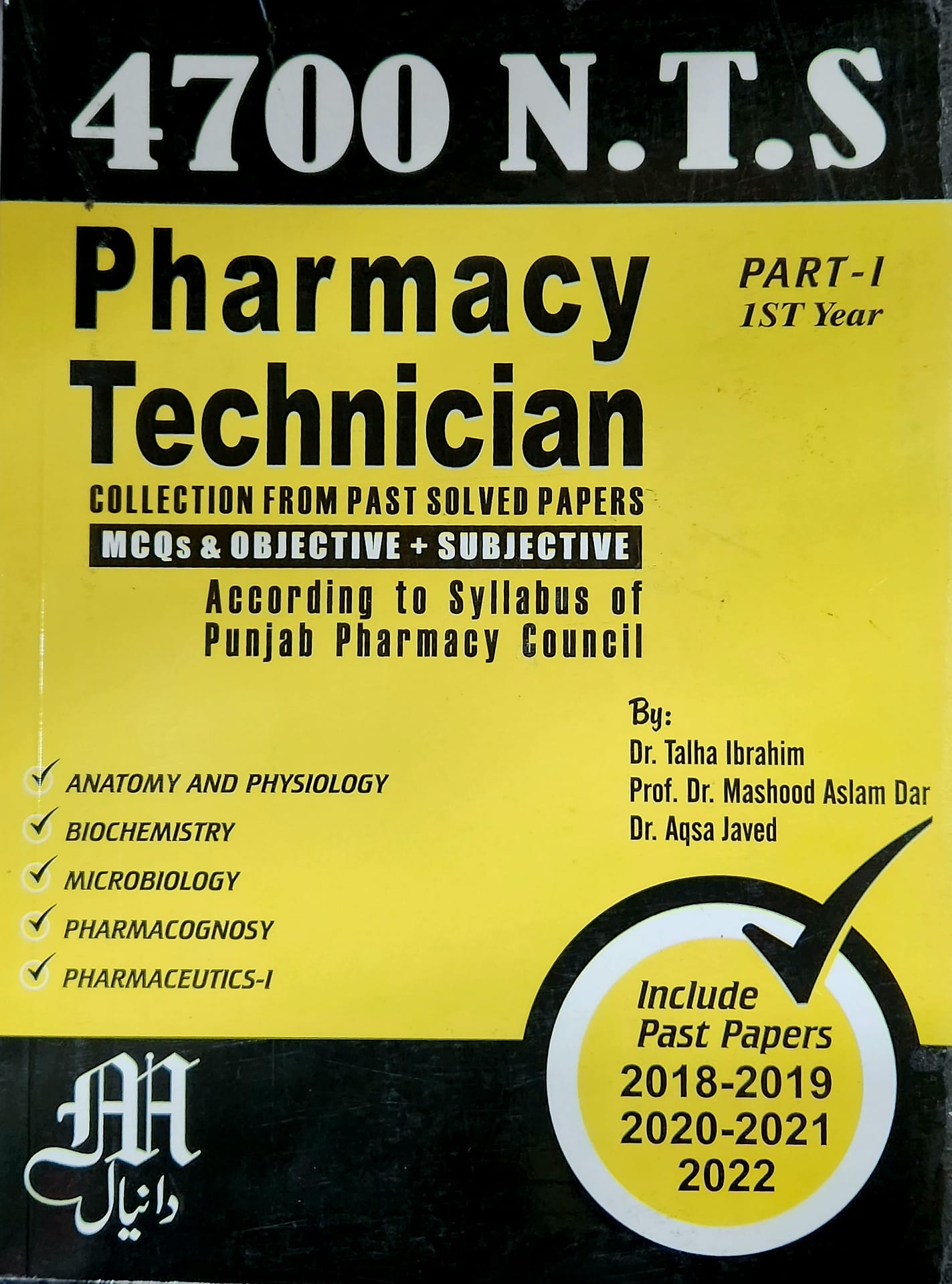 pharmacy-technicians-solved-papers-part-1-maktabah-danyal